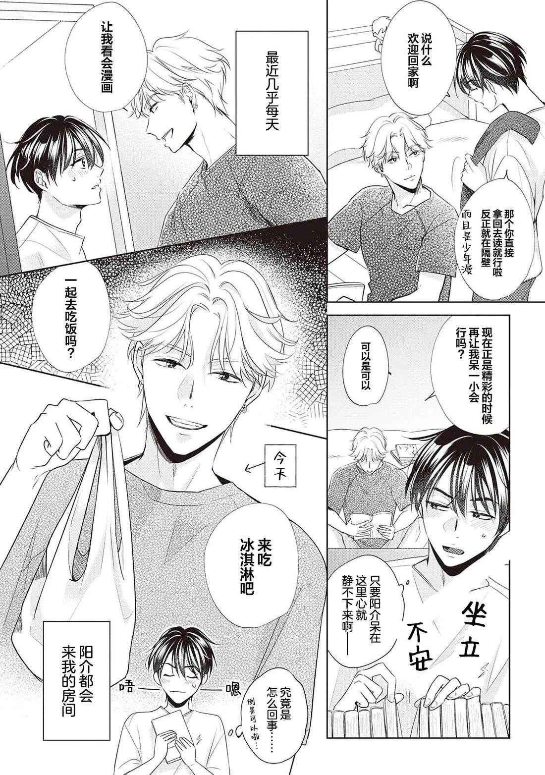第4话2