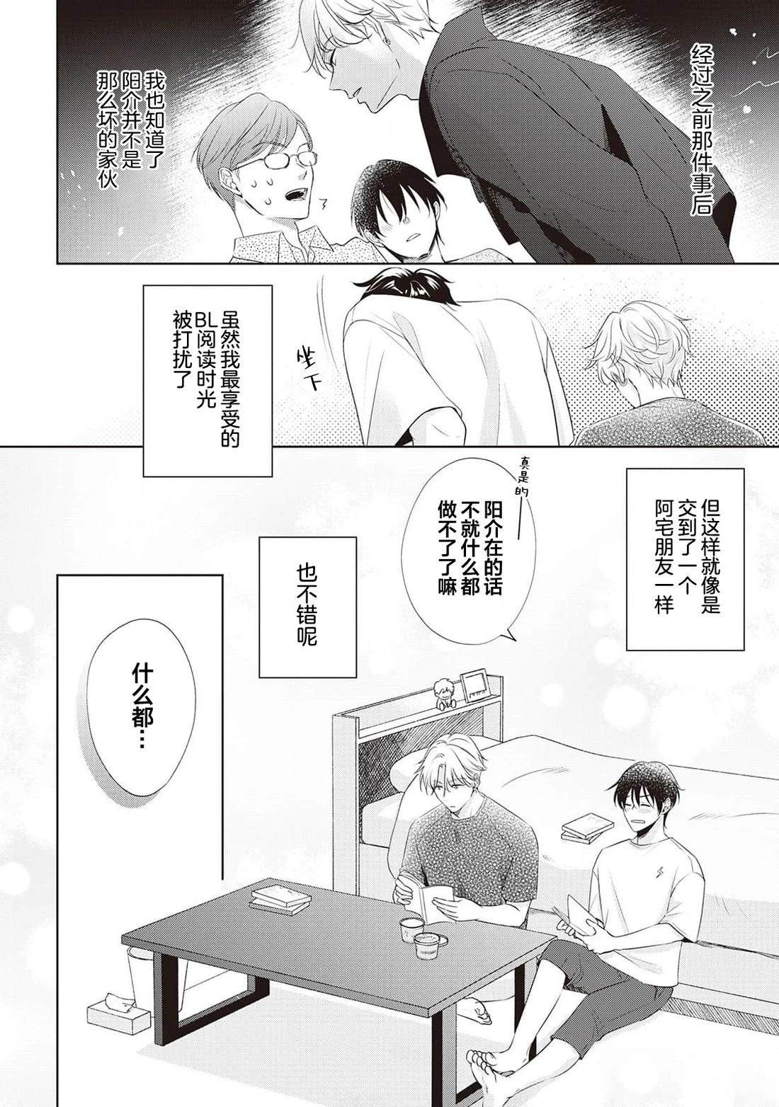 第4话4