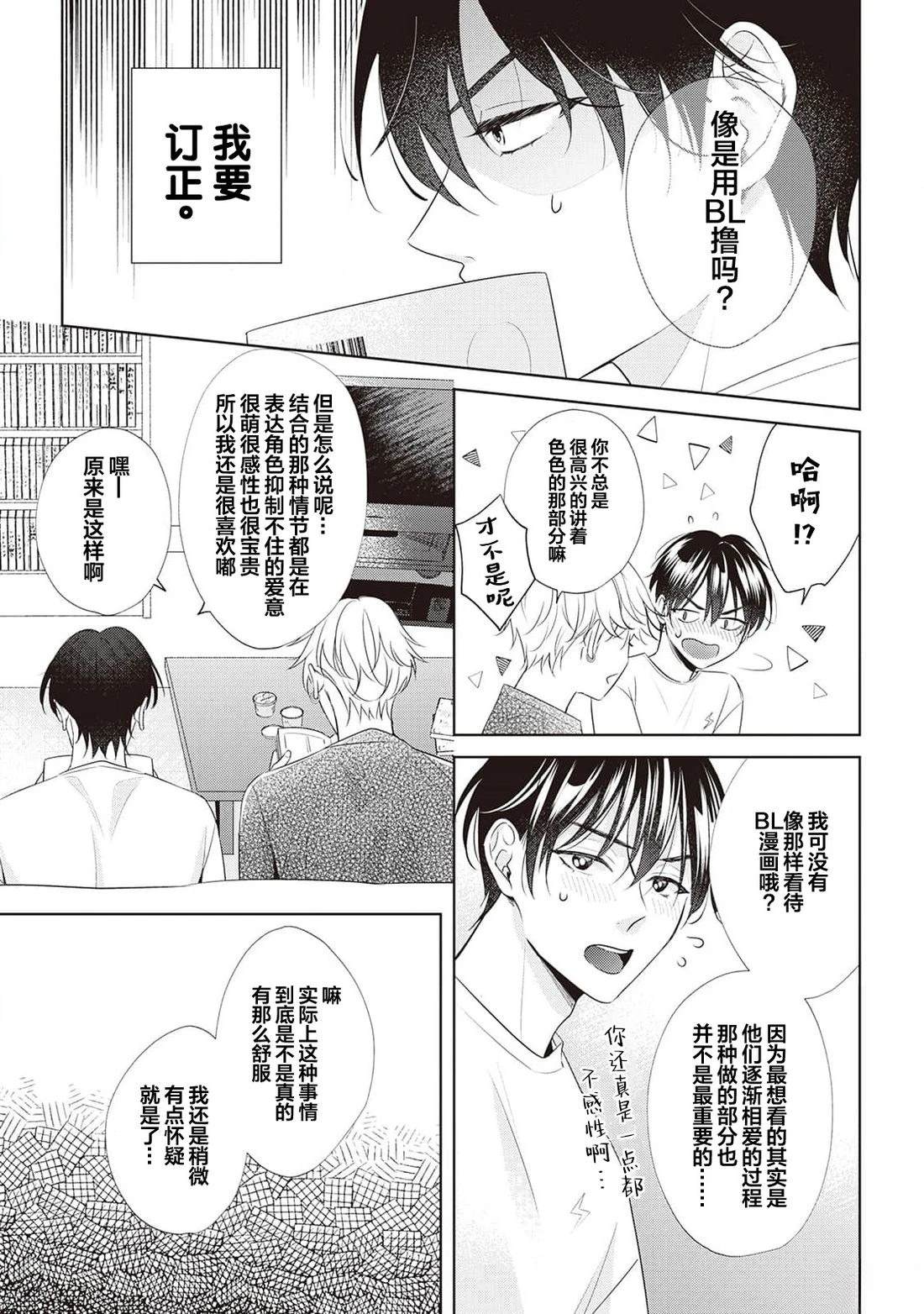 第4话5