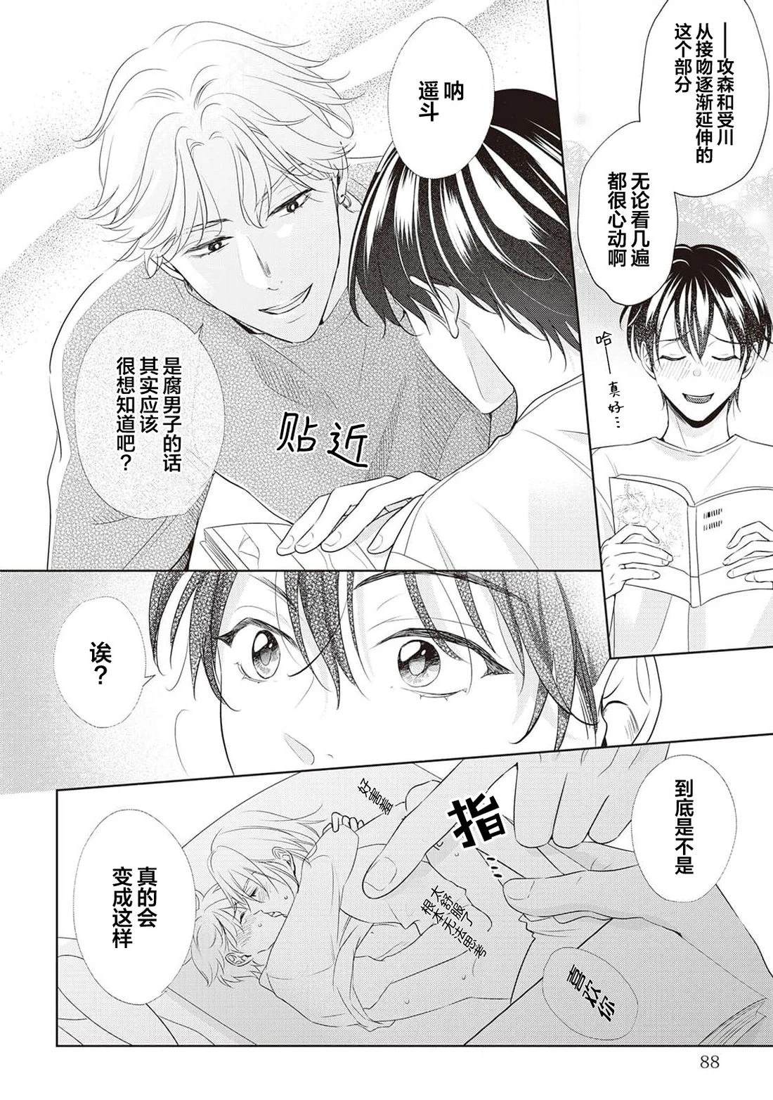 第4话6