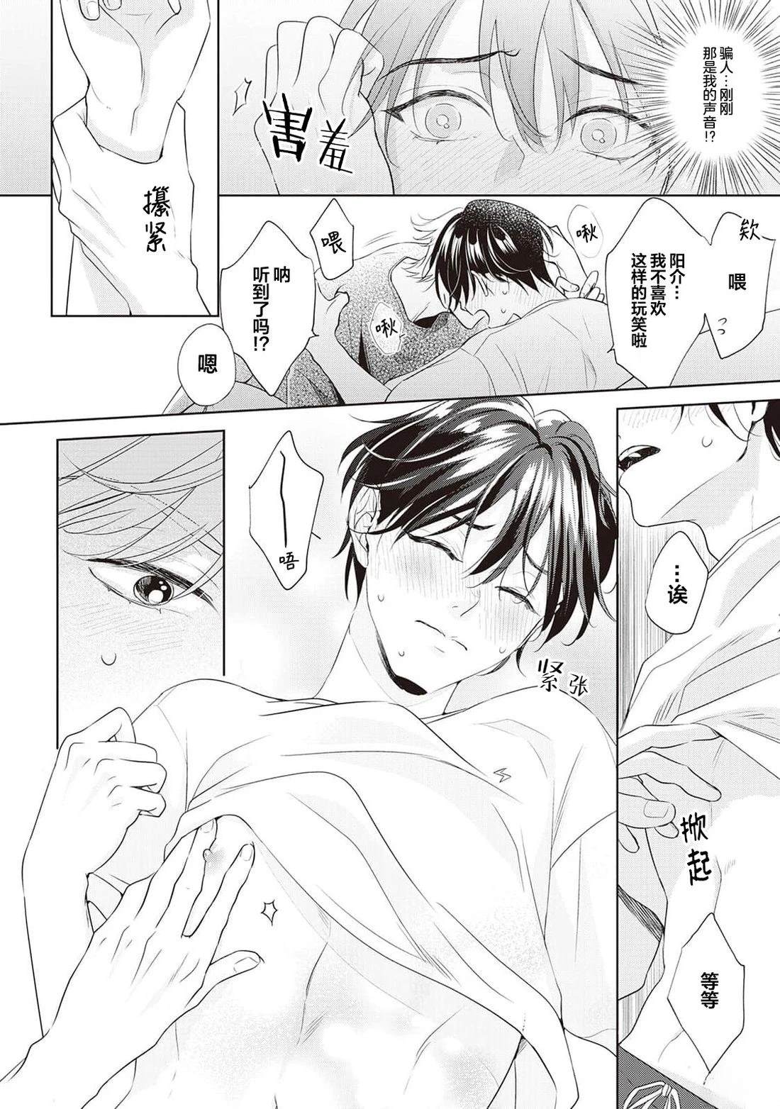 第4话8