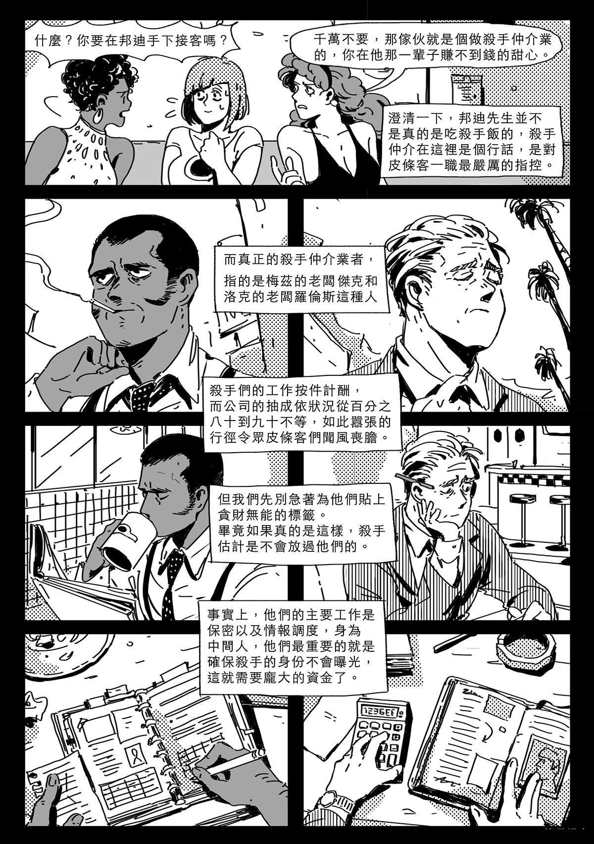第1话20