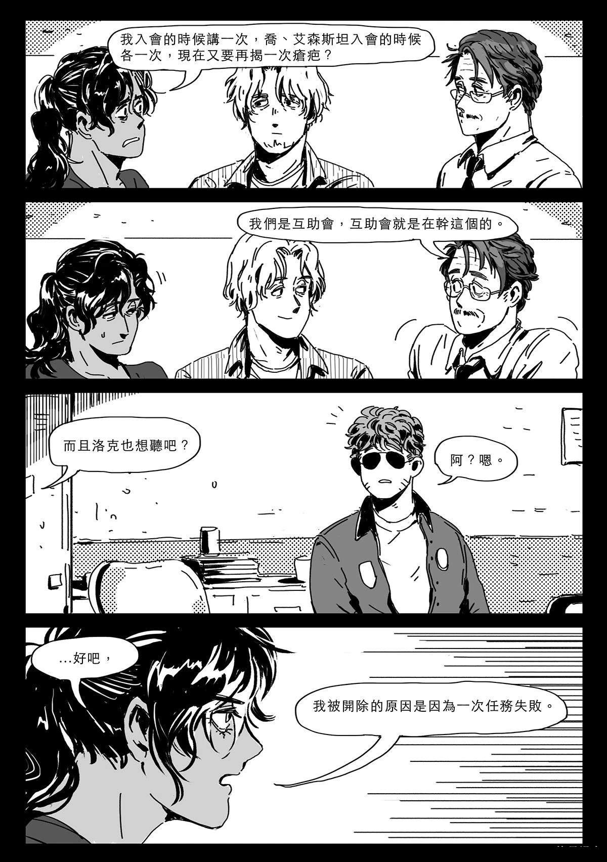 第1话8