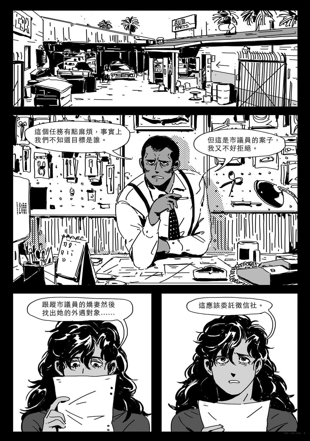 第1话9