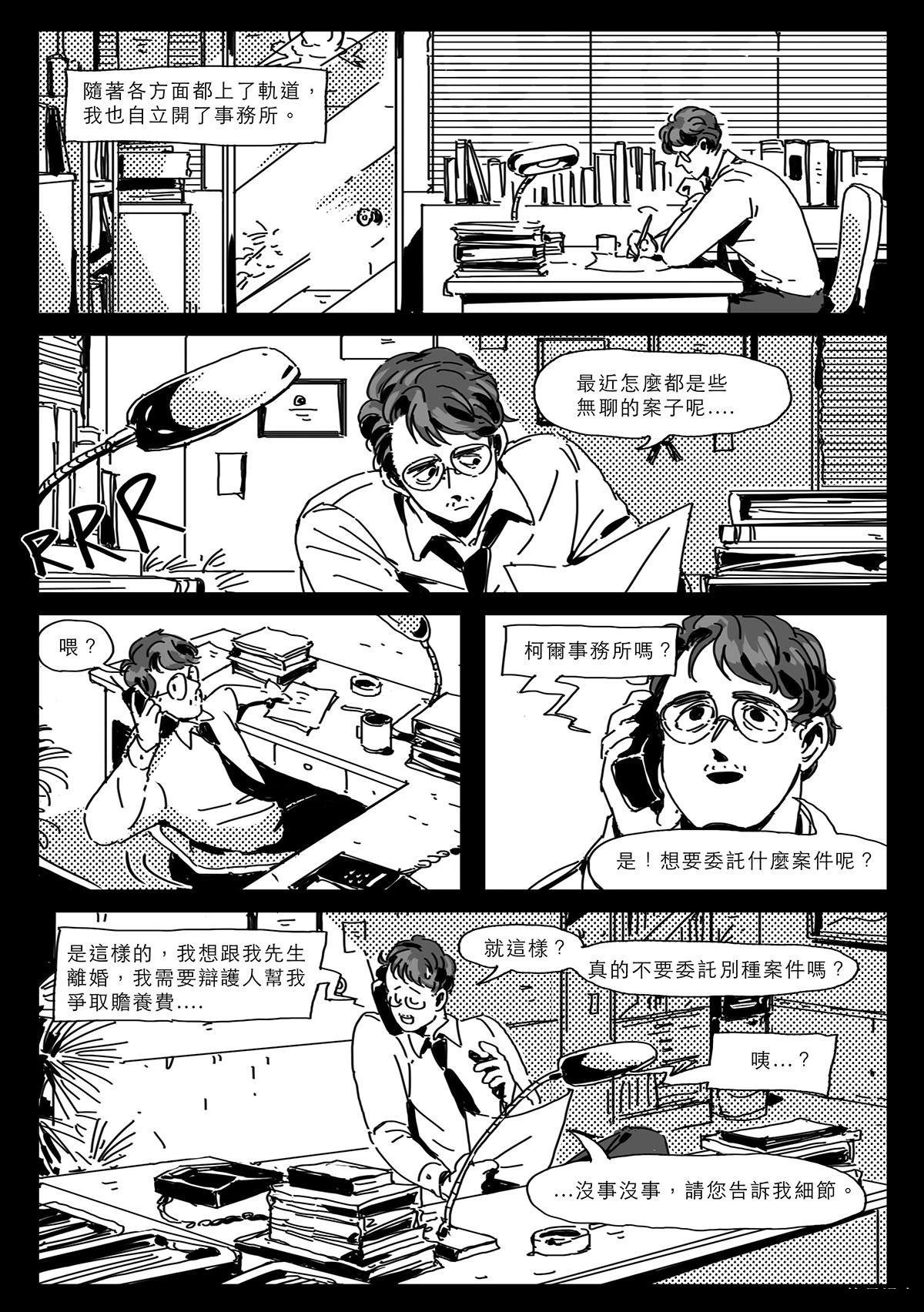 第2话23