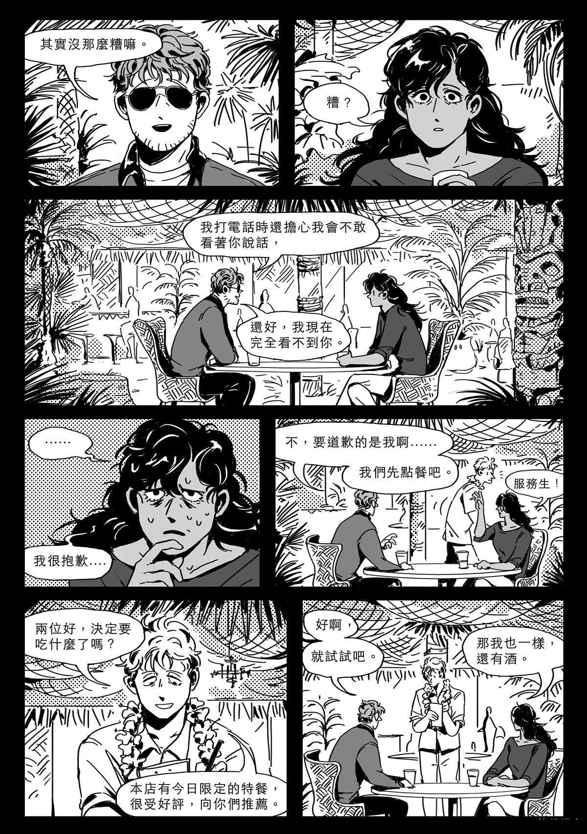 第3话10