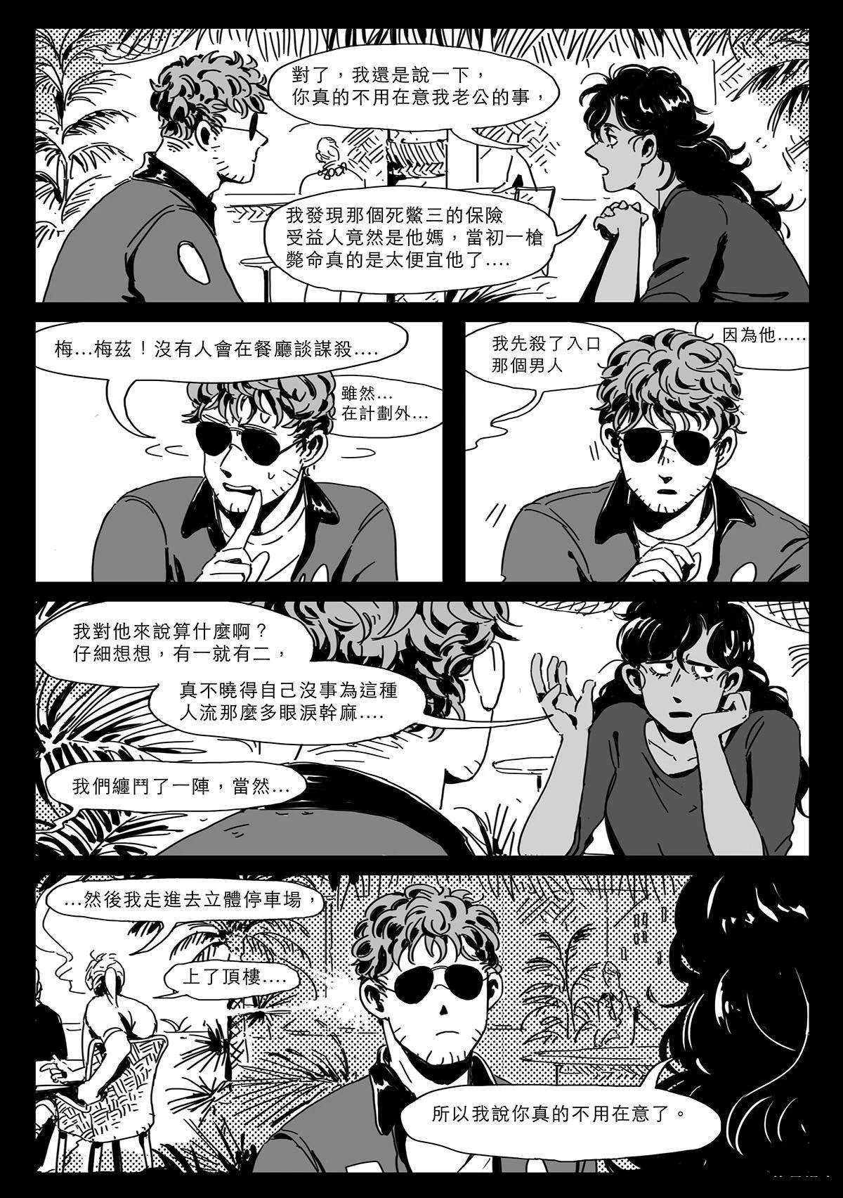 第3话11