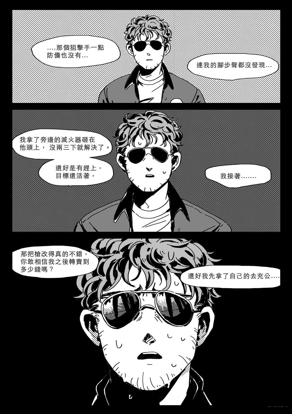 第3话12