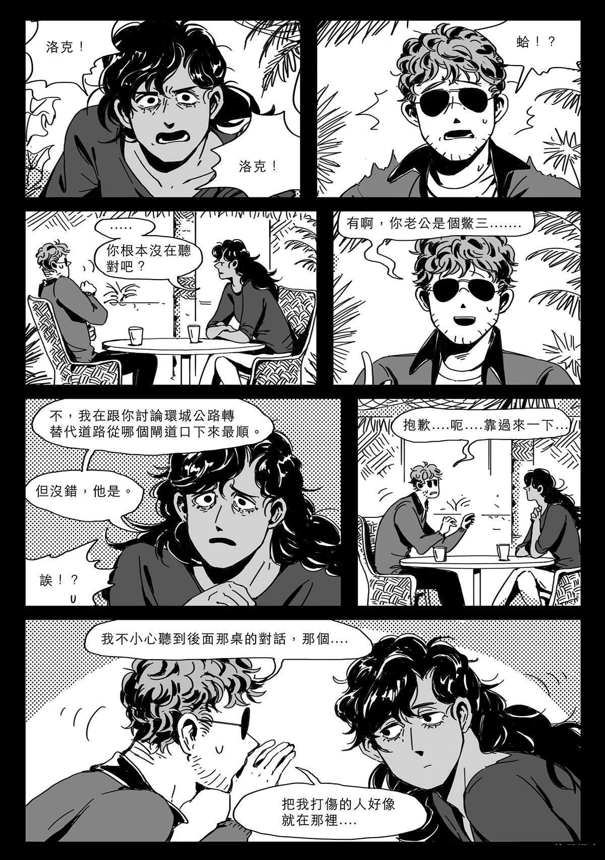 第3话13
