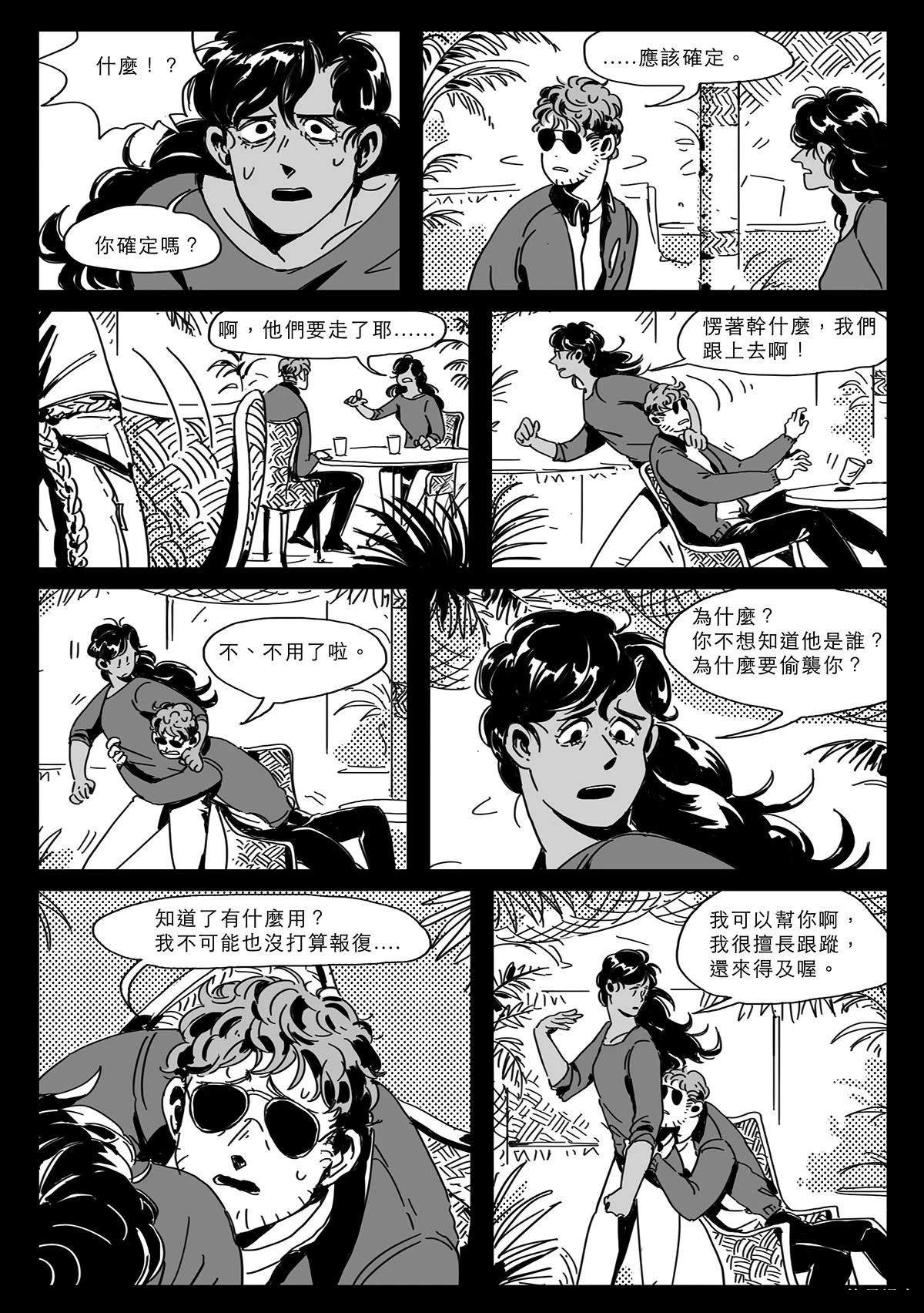 第3话14