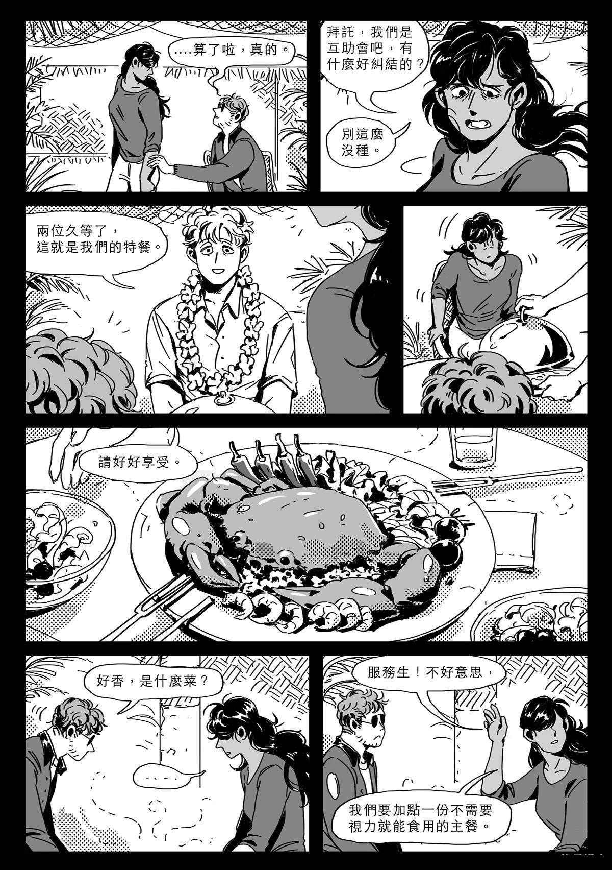 第3话15