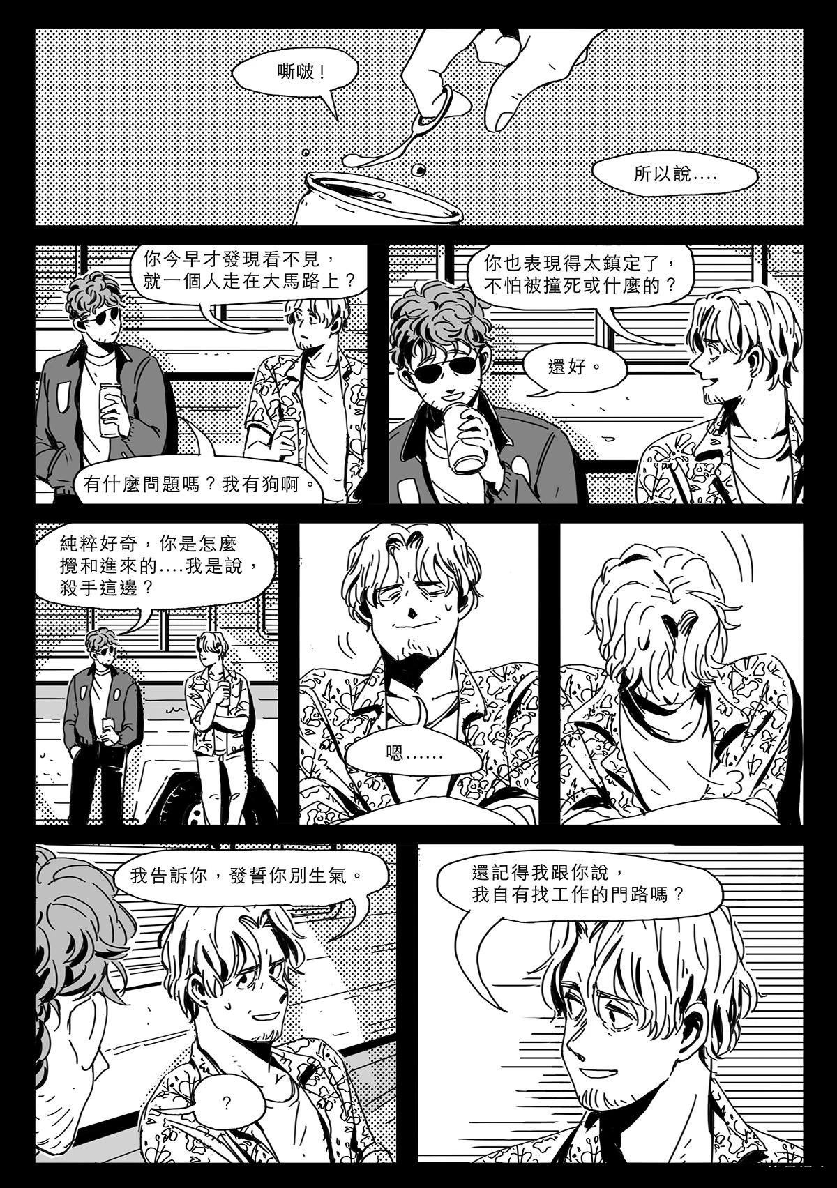 第3话21