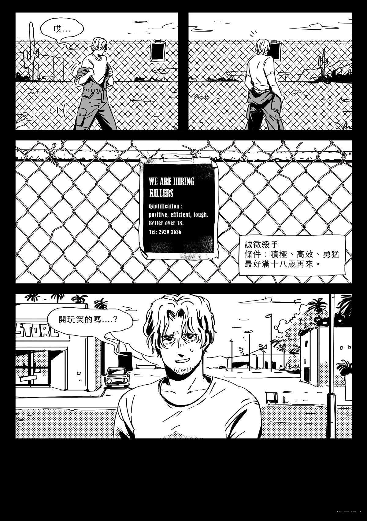 第3话24