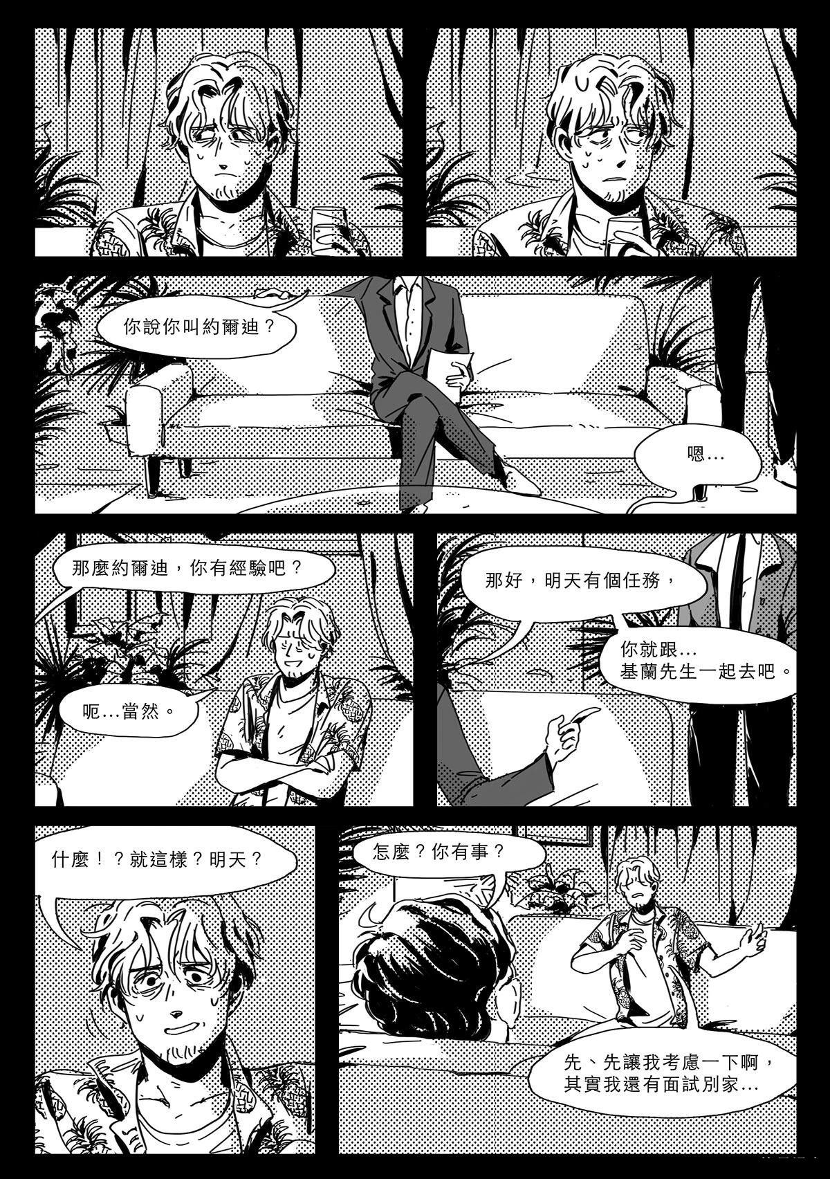 第3话25