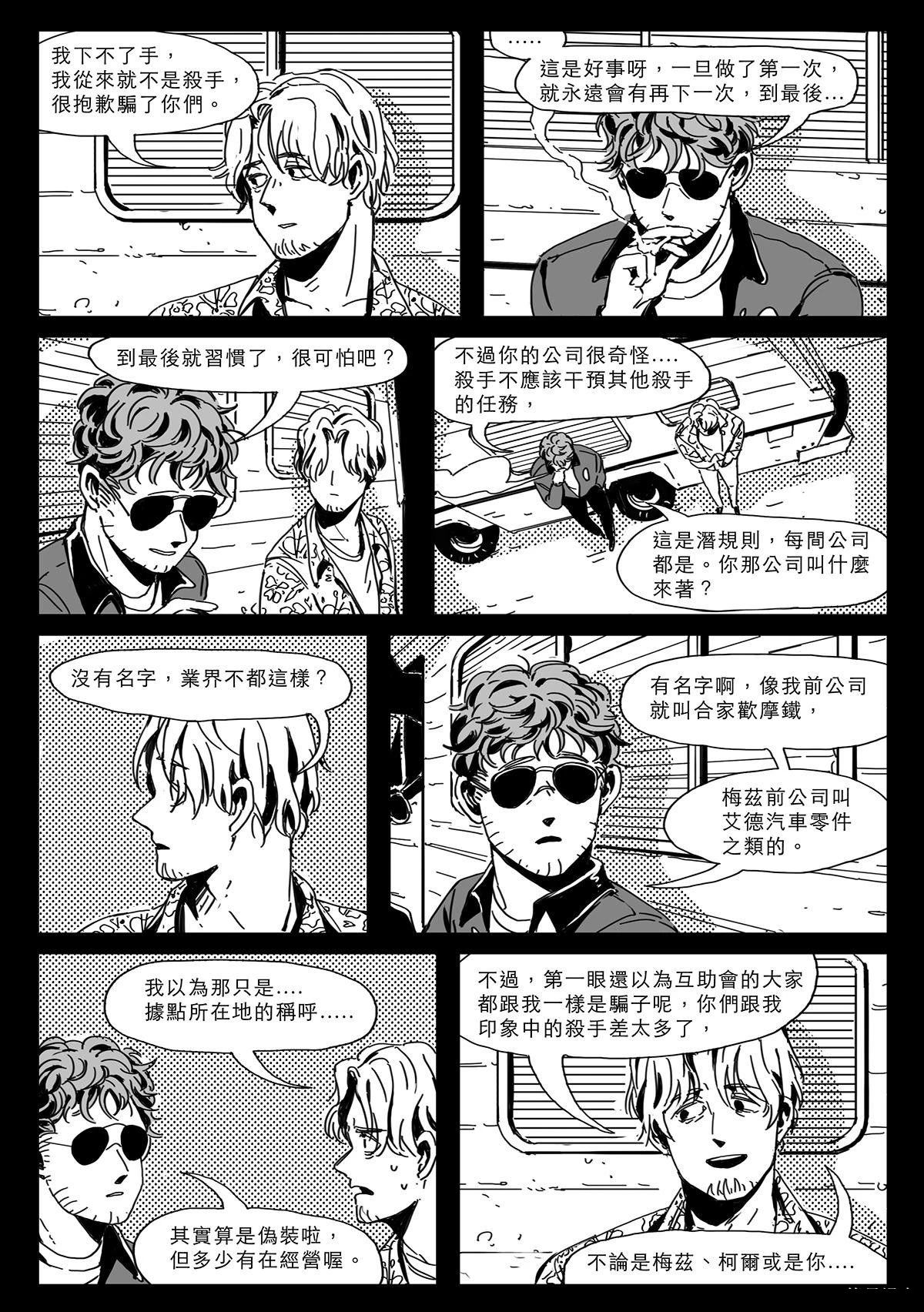 第3话30