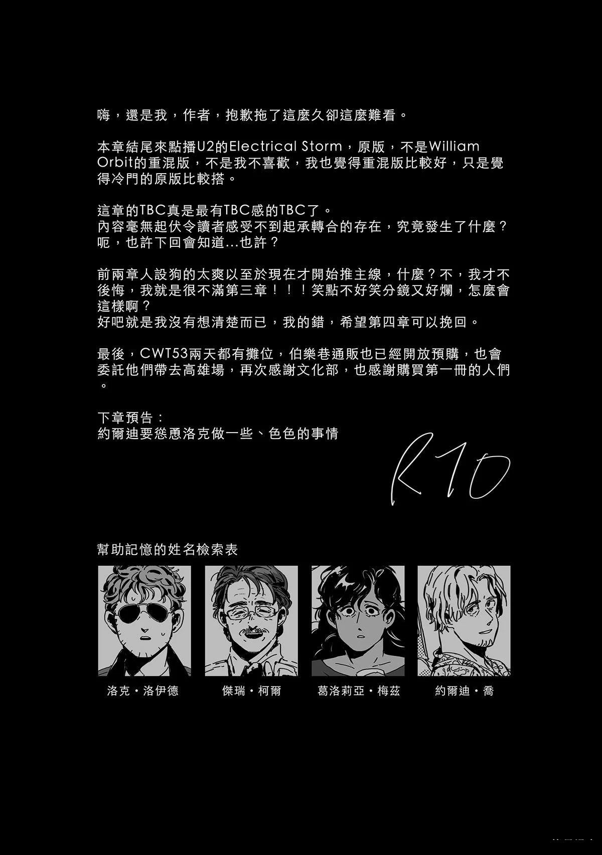 第3话32