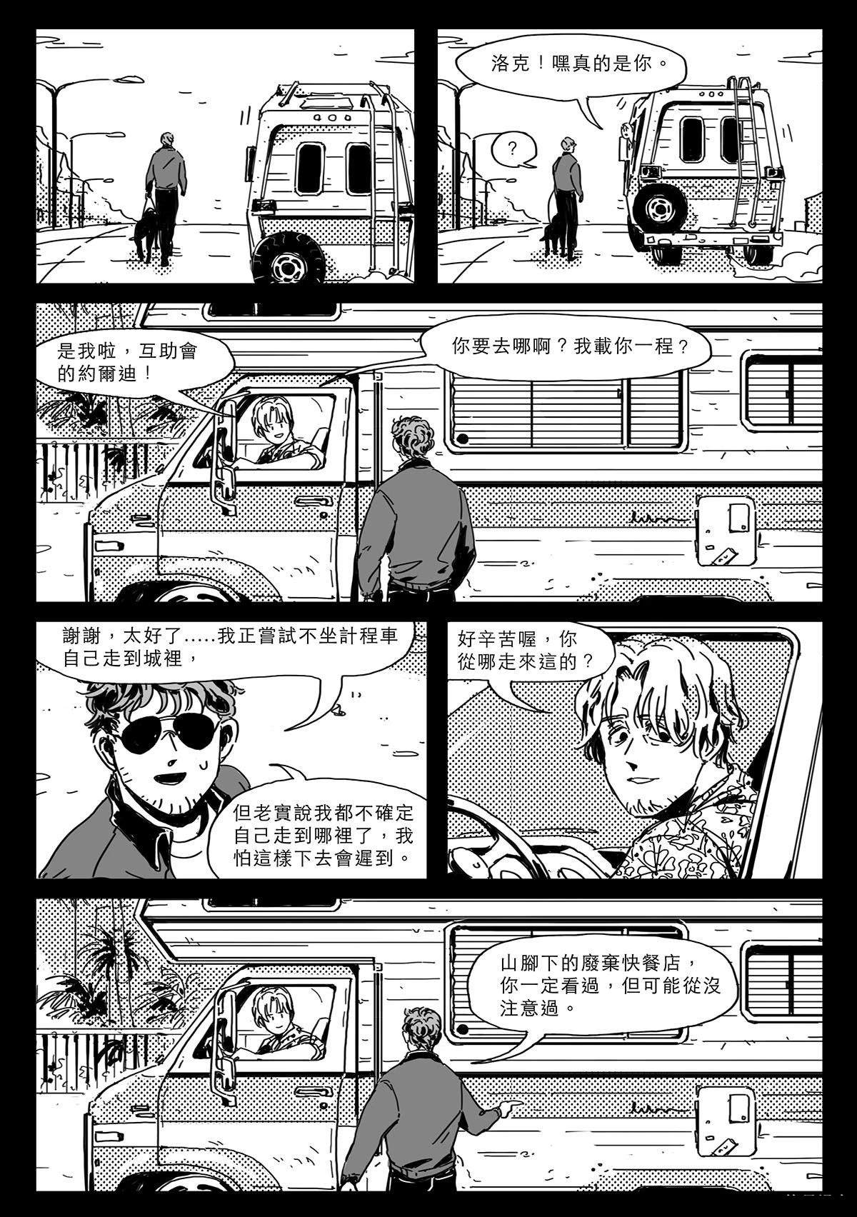 第3话4