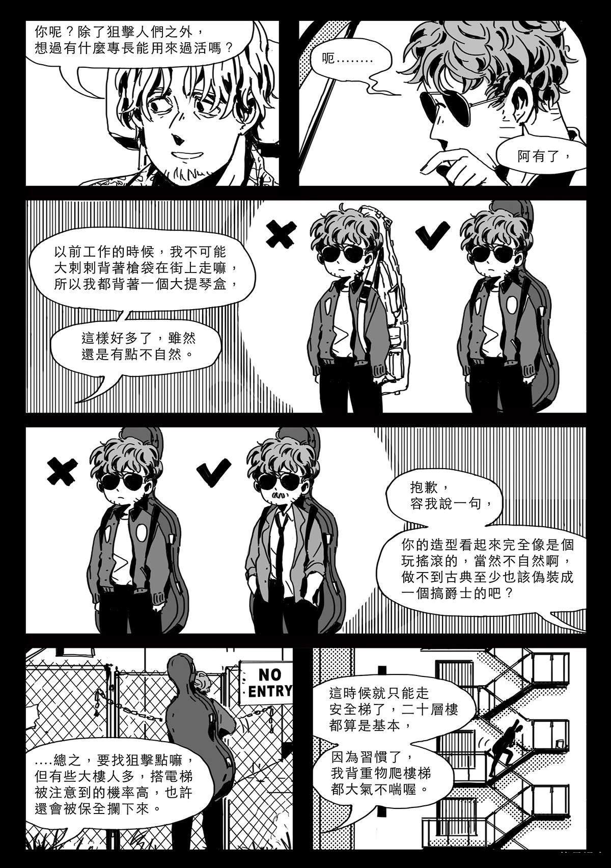 第3话7