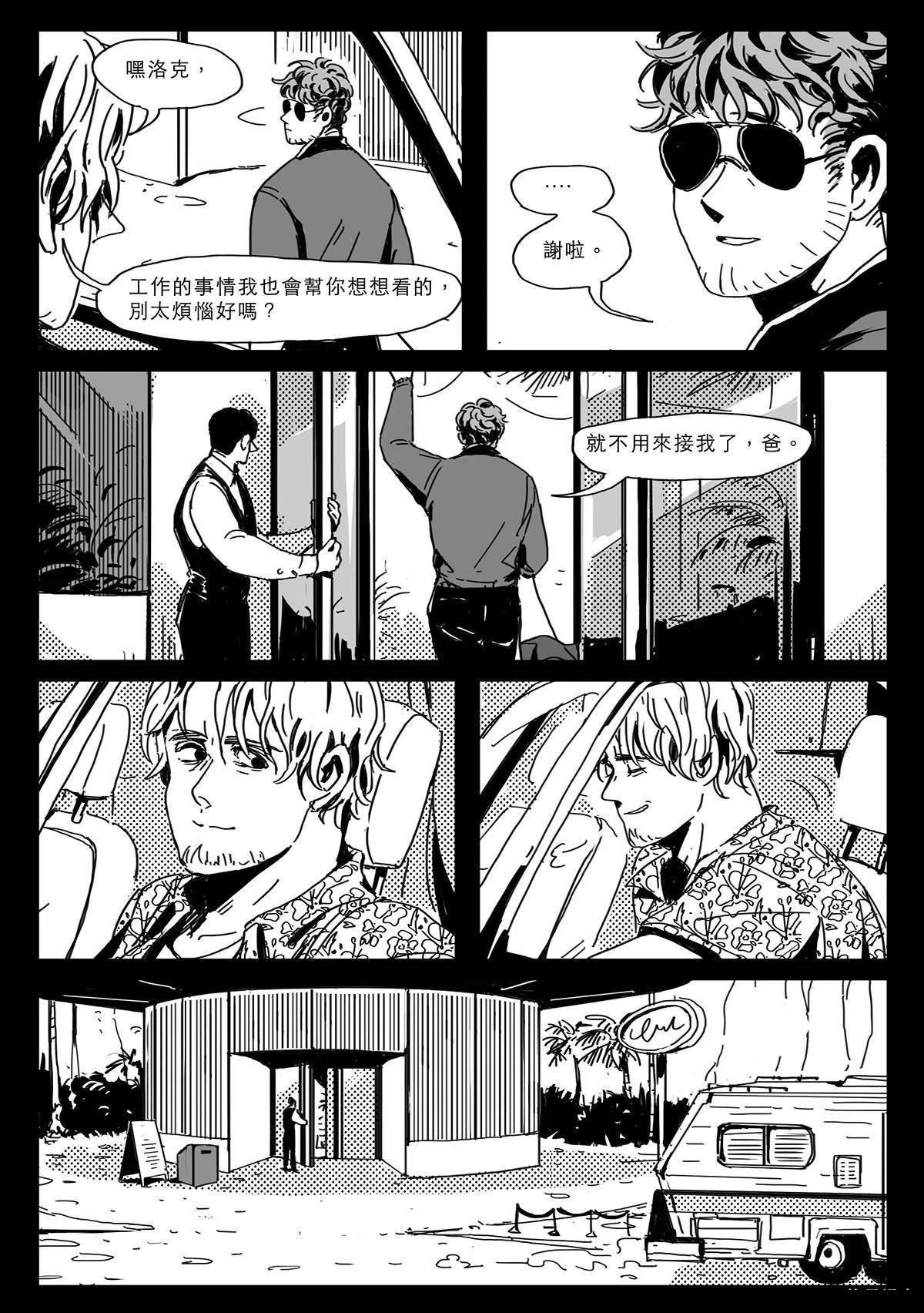 第3话9