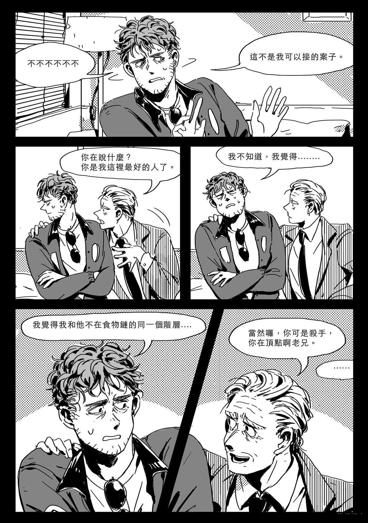 第4话2