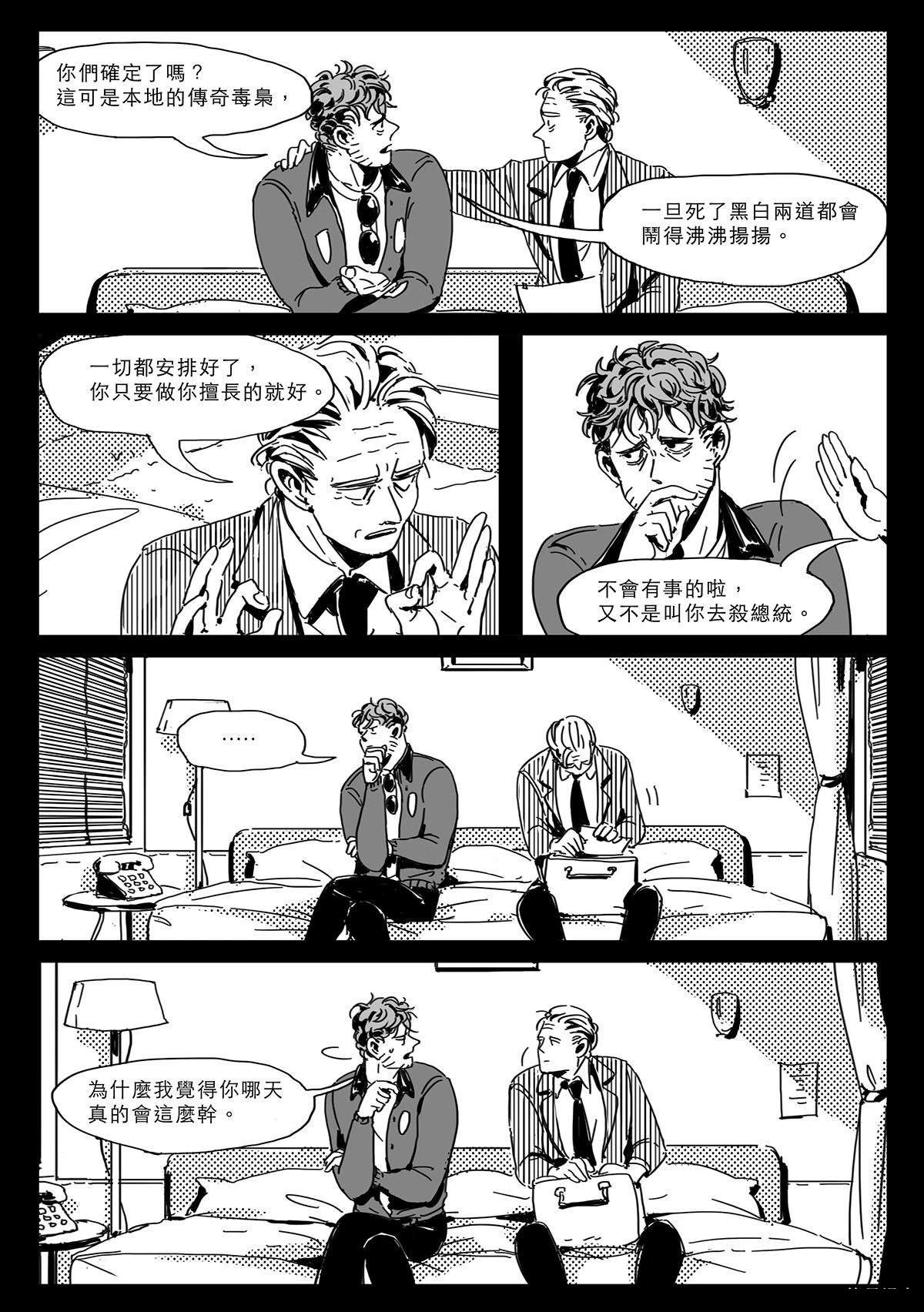 第4话3