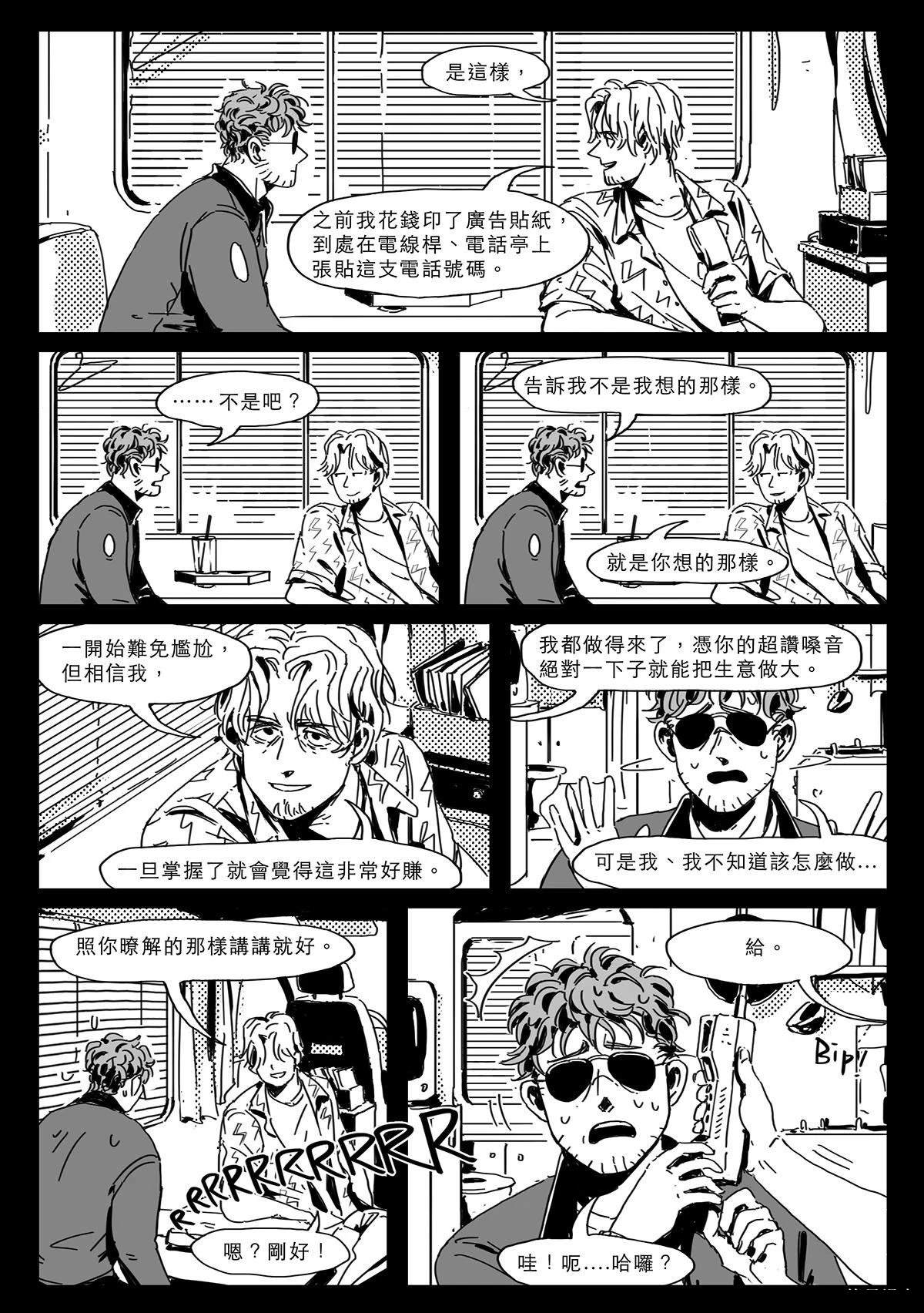 第4话8