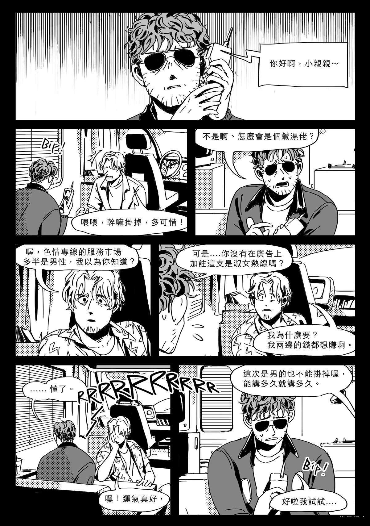 第4话9