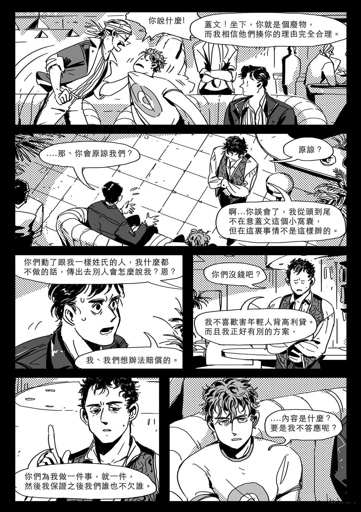 第5话12
