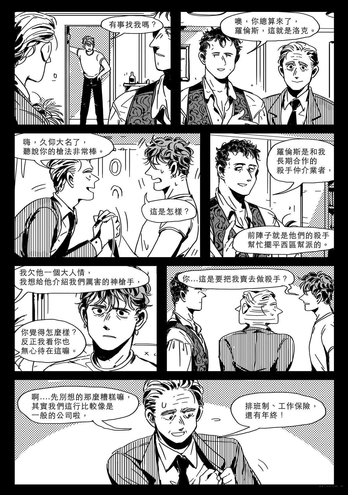 第5话33
