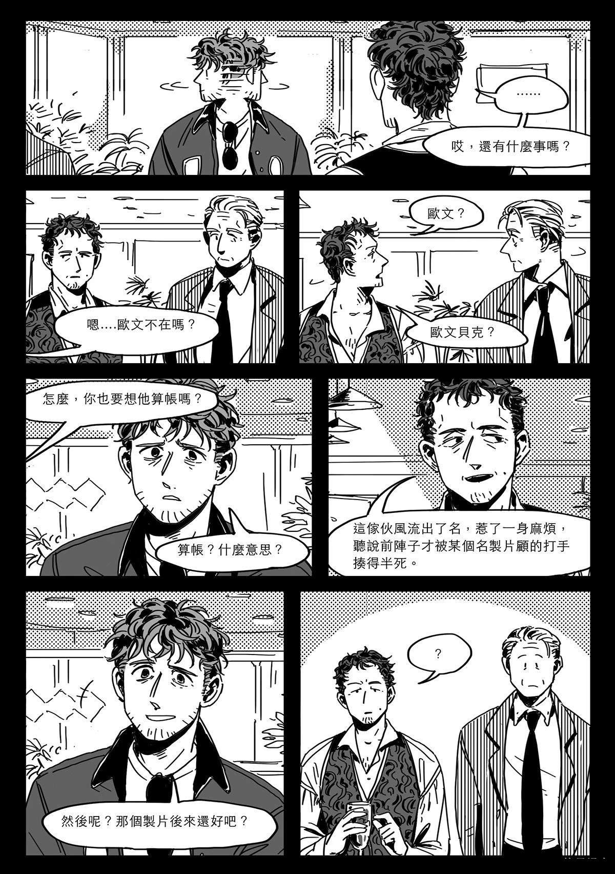 第6话4