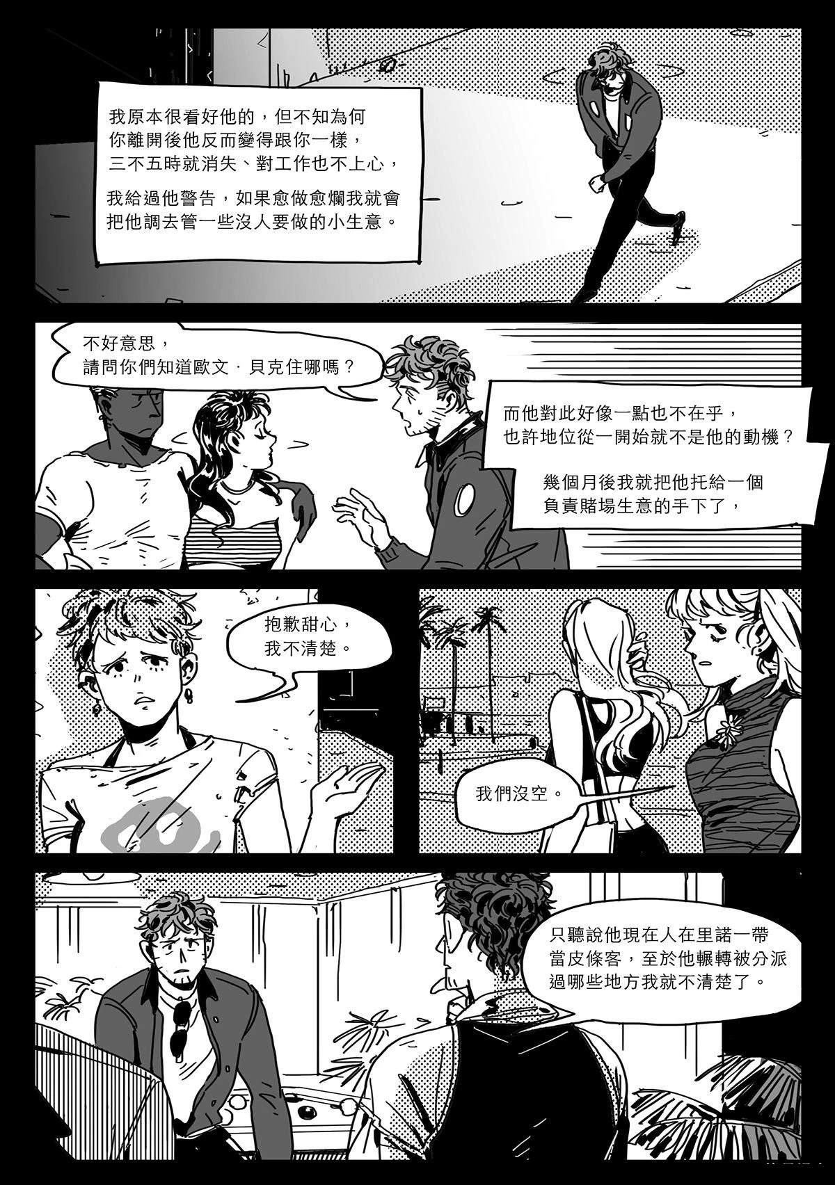 第6话6