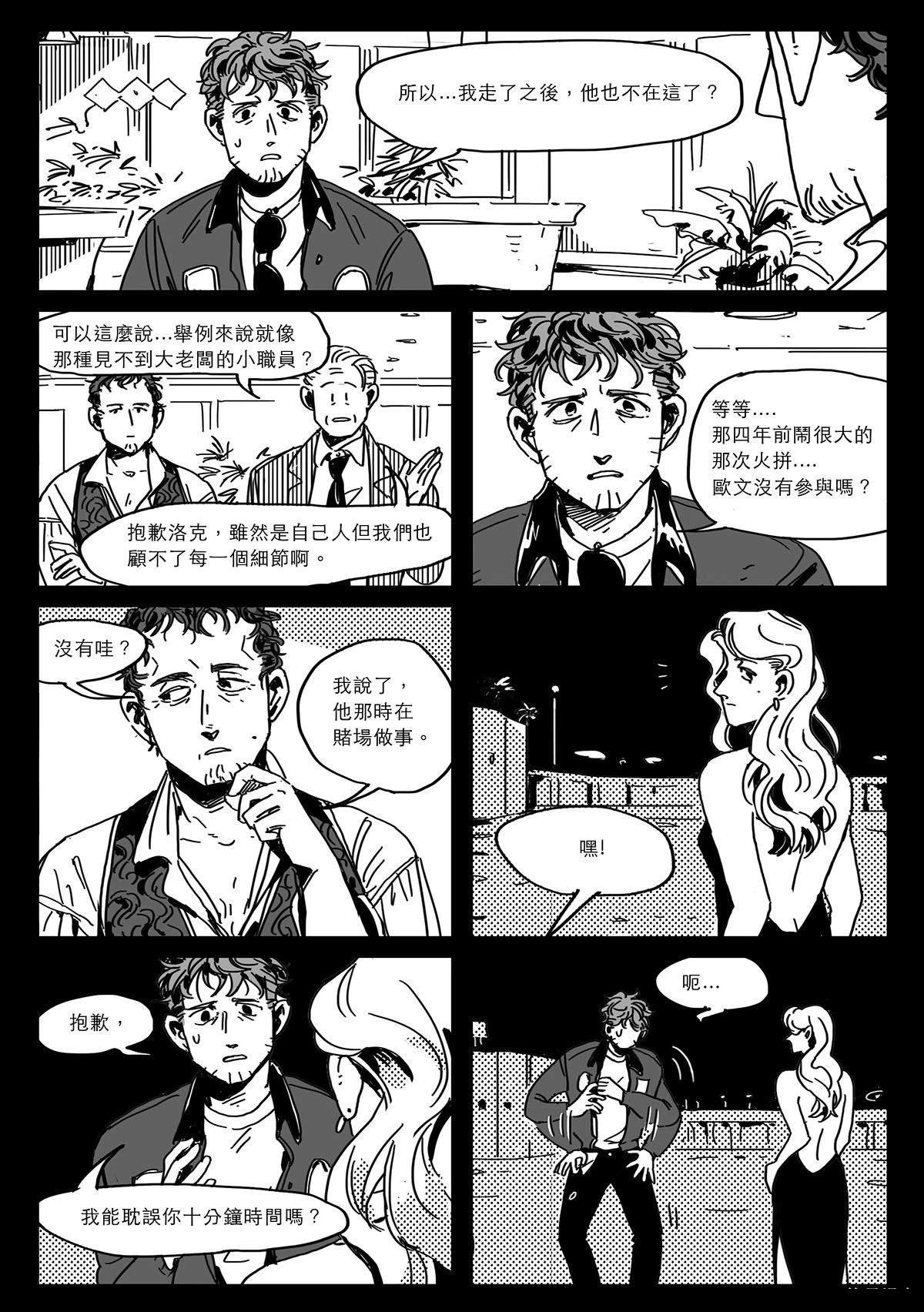 第6话7