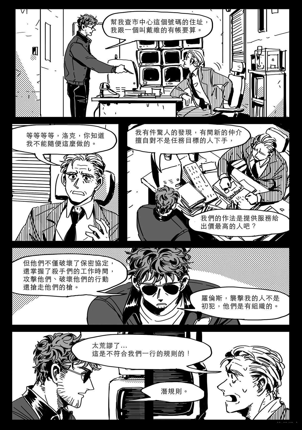 第7话13