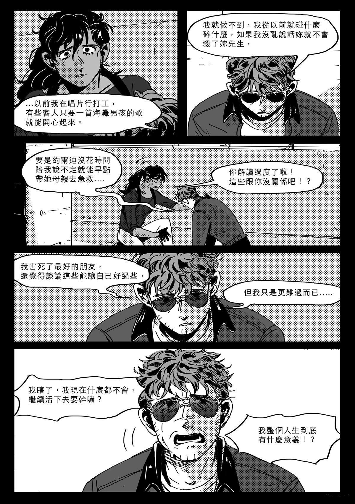 第7话32