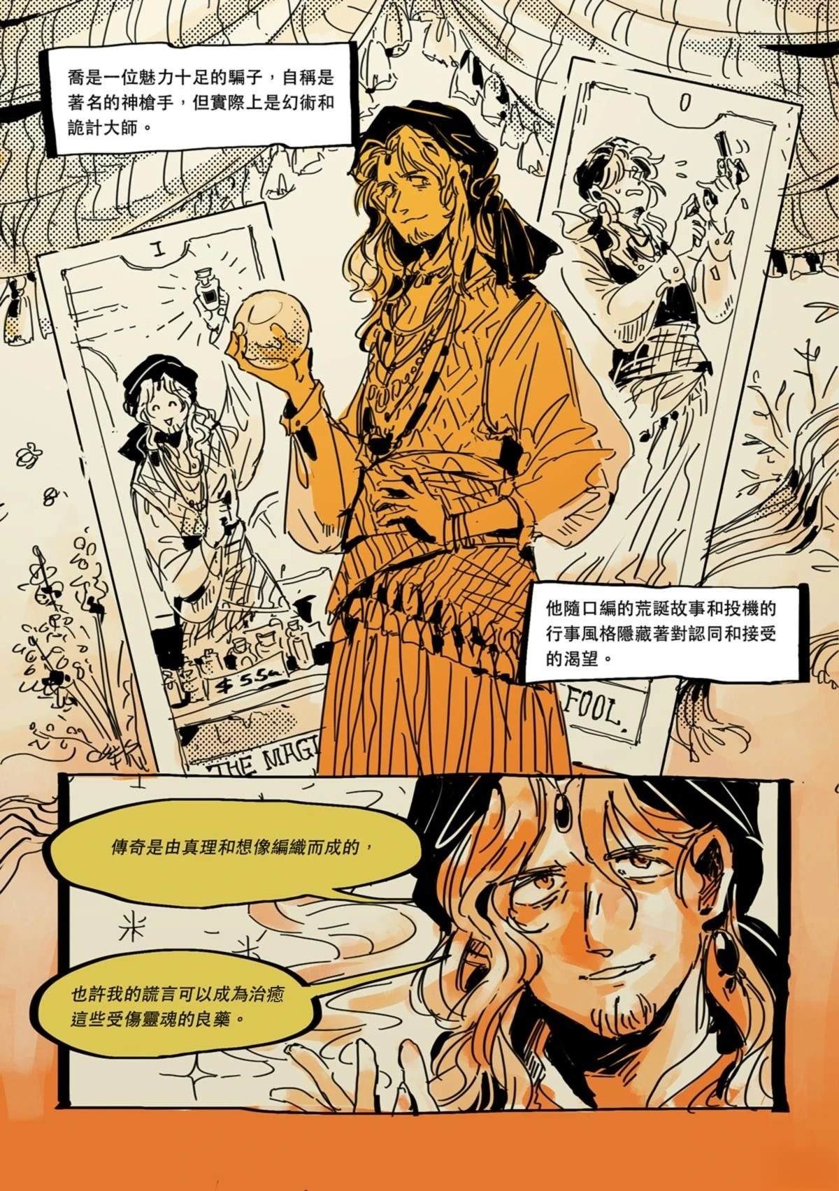 番外篇3