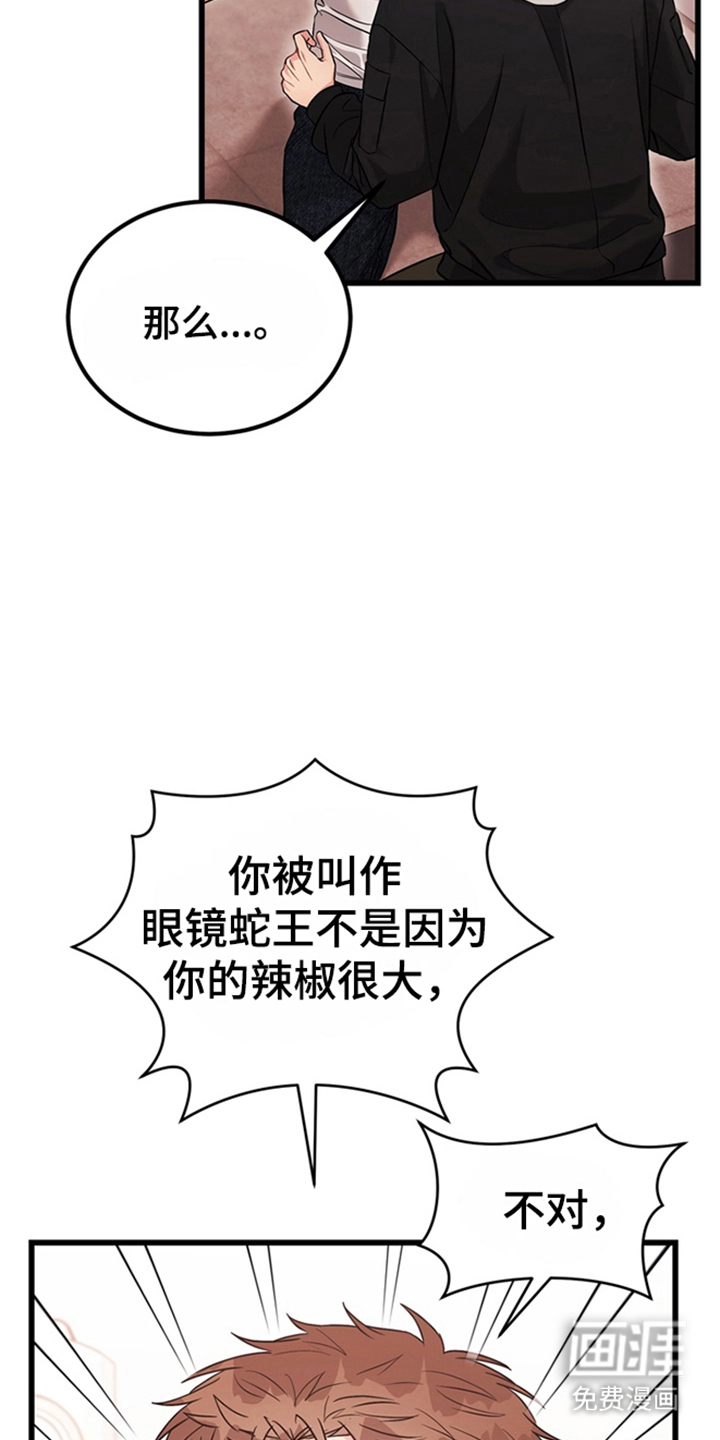 第3话23