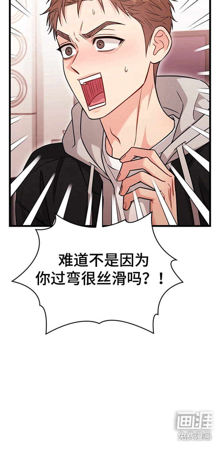 第3话24
