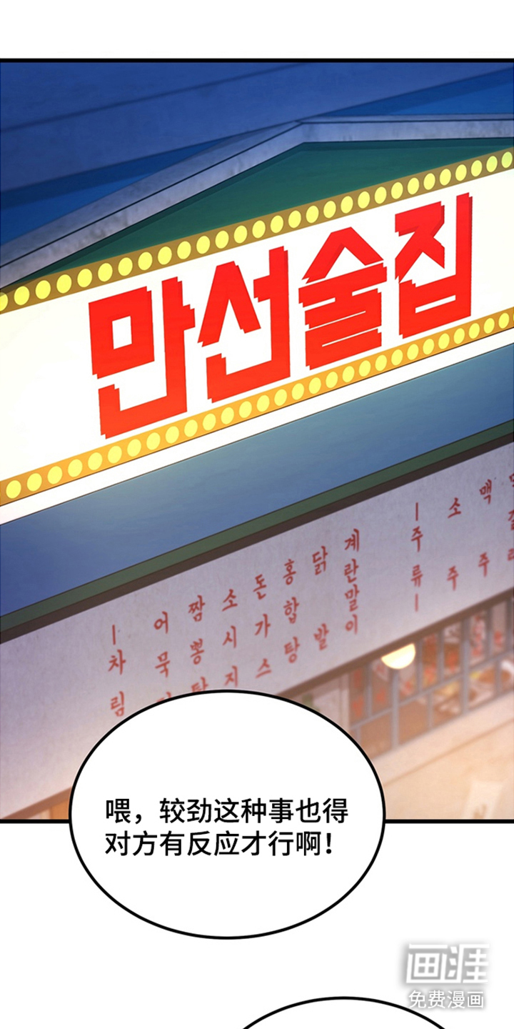第2话10
