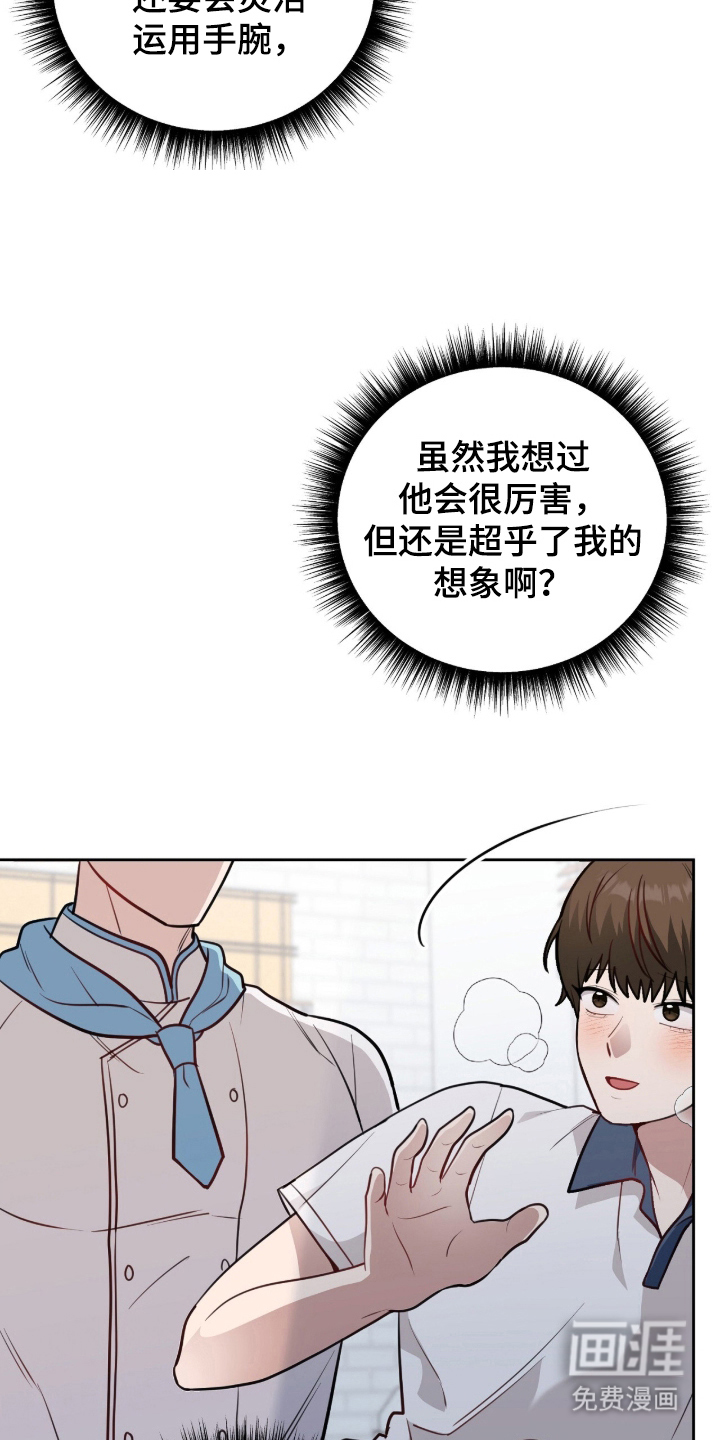 第16话18