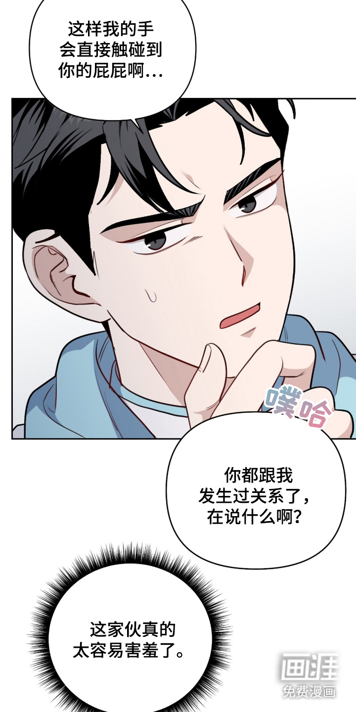 第16话8