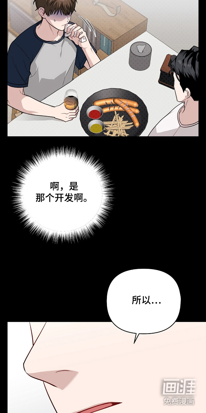 第11话8