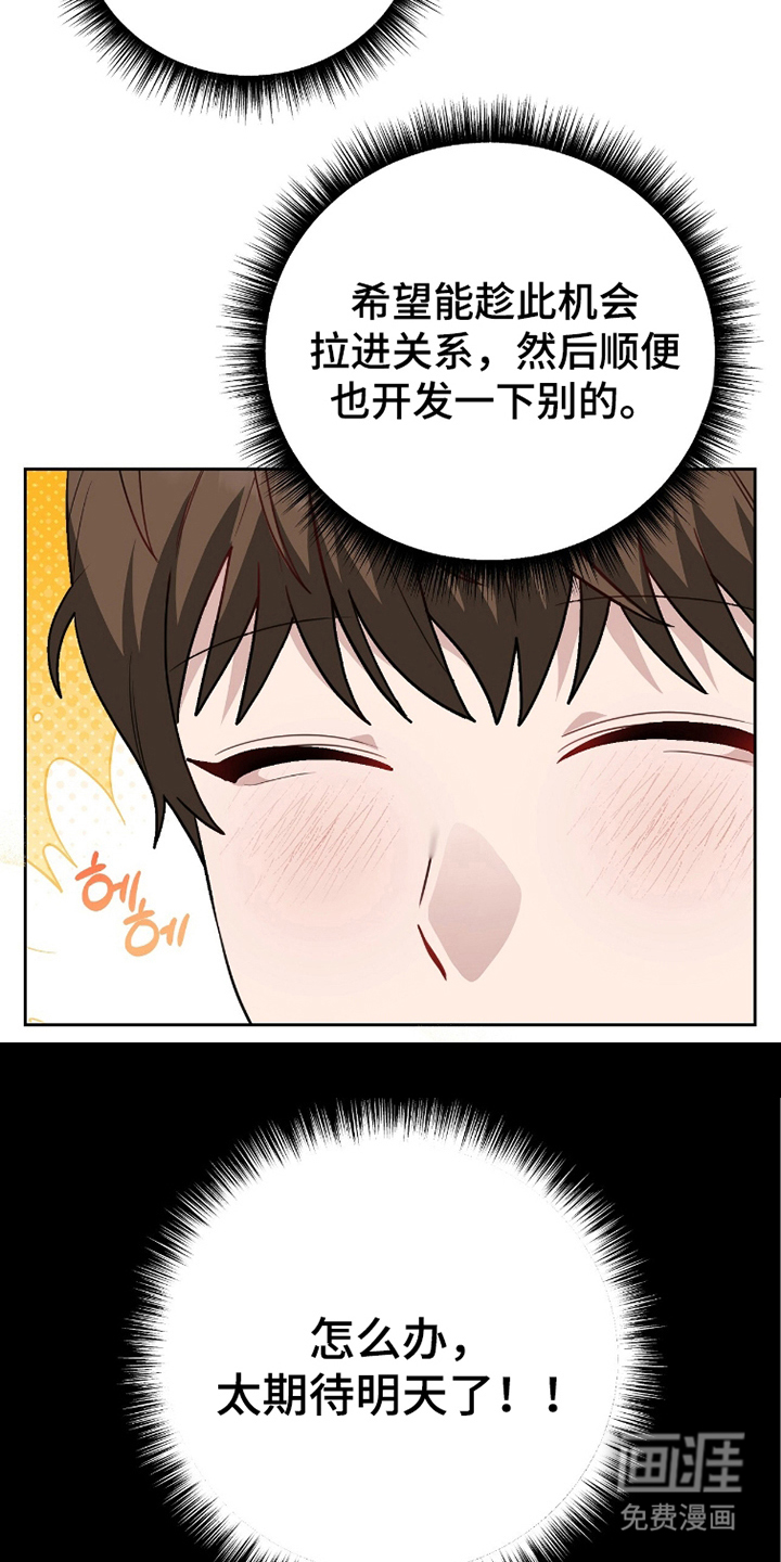 第6话7