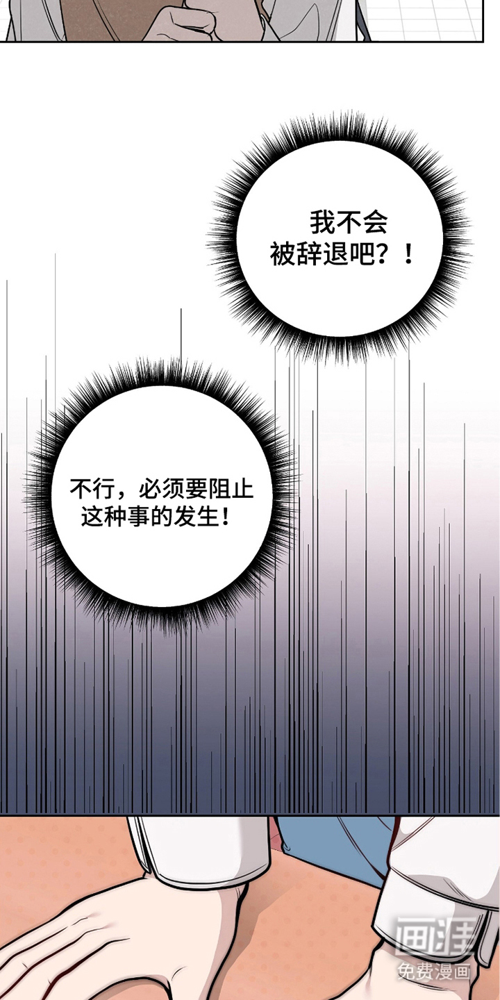 第5话11