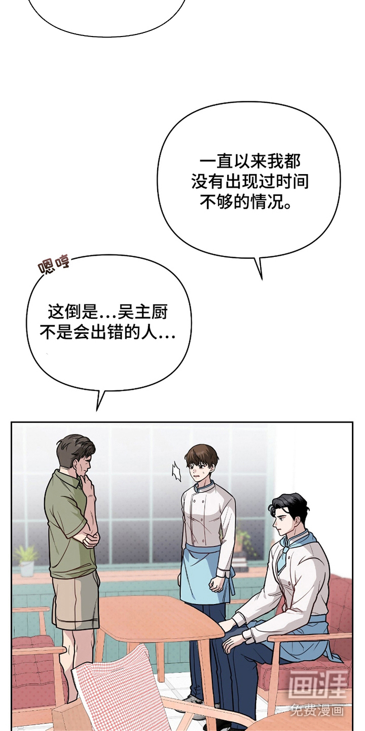 第5话8
