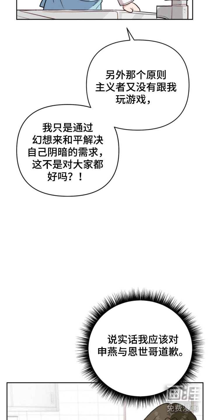 第3话11