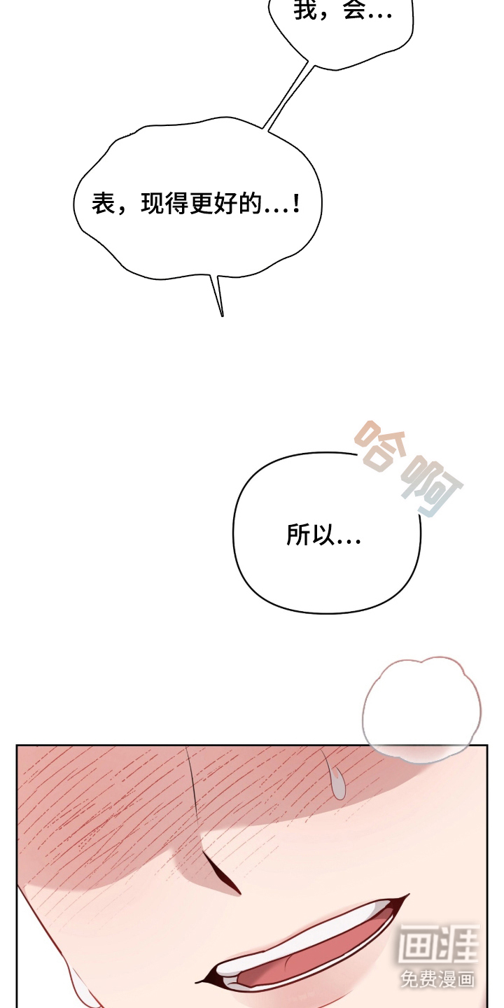第3话4