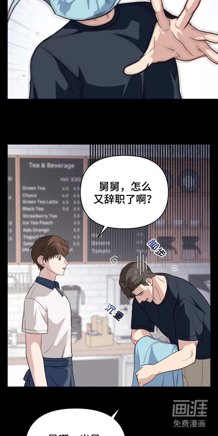 第2话3