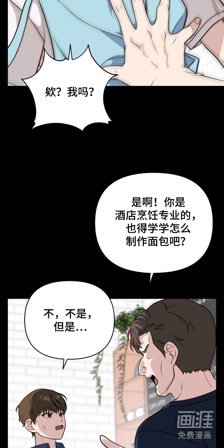 第2话8
