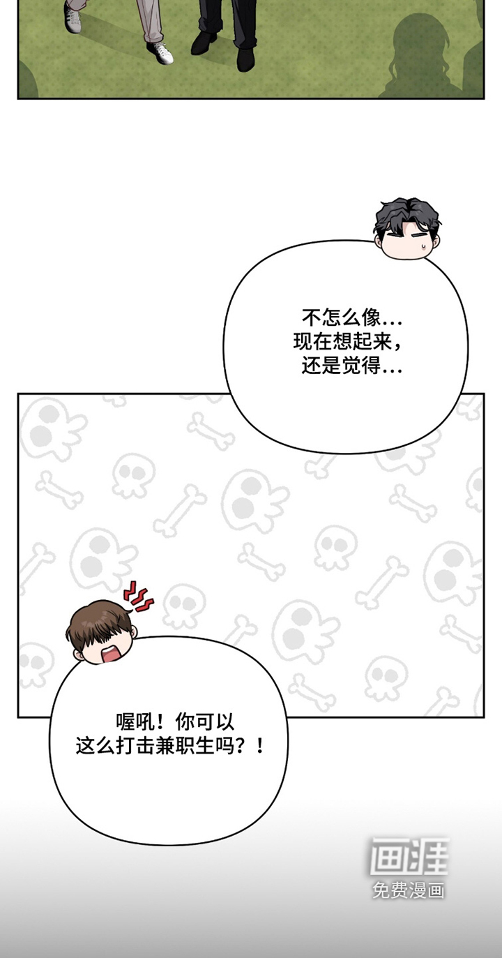 第33话8
