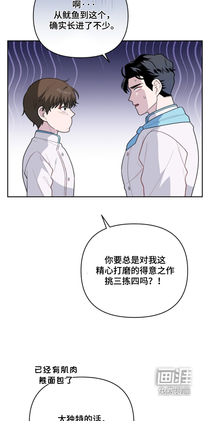 第39话3